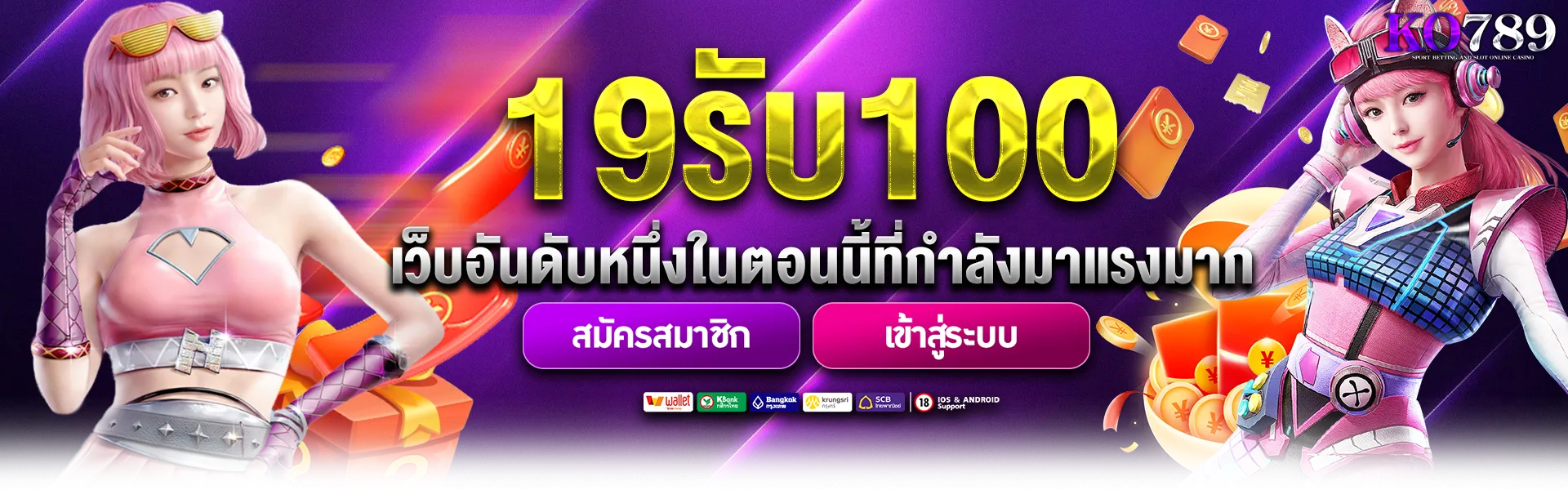 ko789 เว็บตรง